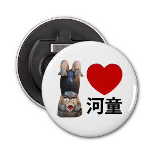 I Heart [Love] Kappa 河 童 Button Flesopener
