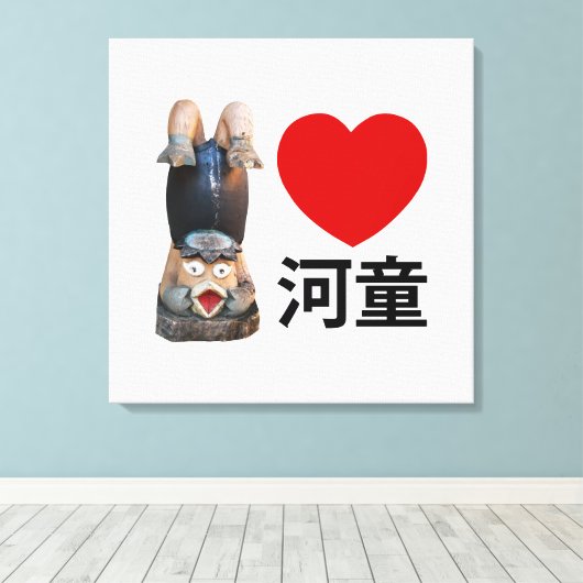 I Heart [Love] Kappa 河 童 Canvas Afdruk (Insitu (Houten vloer))