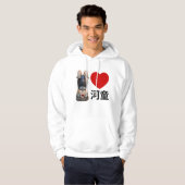 I Heart [Love] Kappa 河 童 Hoodie (Voorkant volledig)