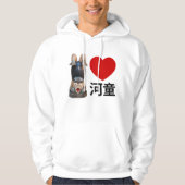 I Heart [Love] Kappa 河 童 Hoodie (Voorkant)