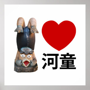 I Heart [Love] Kappa 河 童 Poster