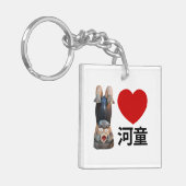 I Heart [Love] Kappa 河 童 Sleutelhanger (Voorkant Links)