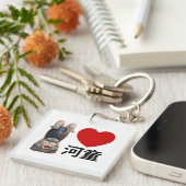 I Heart [Love] Kappa 河 童 Sleutelhanger (Voorkant Rechts)