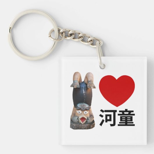 I Heart [Love] Kappa 河 童 Sleutelhanger (Voorkant)