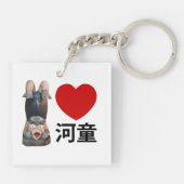 I Heart [Love] Kappa 河 童 Sleutelhanger (Achterkant)