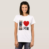 I Heart [Love] Kappa 河 童 T-shirt (Voorkant volledig)