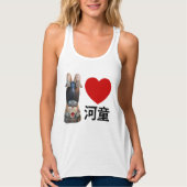 I Heart [Love] Kappa 河 童 Tanktop (Voorkant)