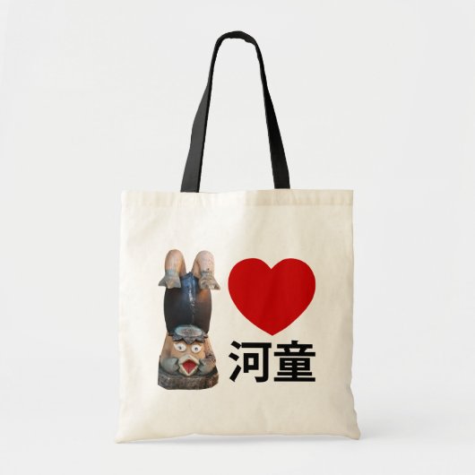 I Heart [Love] Kappa 河 童 Tote Bag (Voorkant)