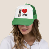 I Heart [Love] Kappa 河 童 Trucker Pet (In situ)