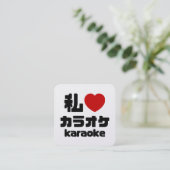 I Heart [Love] Karaoke カラオケ // Nihongo Japanese Vierkante Visitekaartje (Staand voorkant)