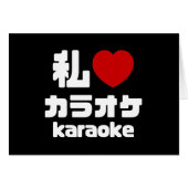 I Heart [Love] Karaoke カラオケ // Nihongo Japans (Voorkant Horizontaal)