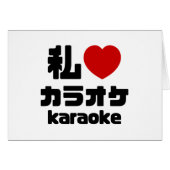 I Heart [Love] Karaoke カラオケ // Nihongo Japans (Voorkant Horizontaal)