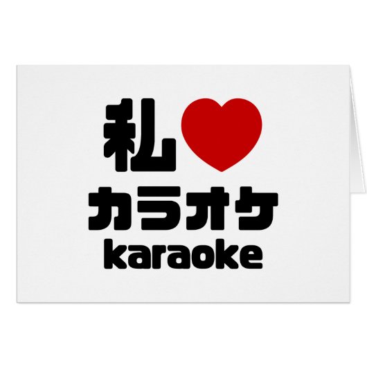 I Heart [Love] Karaoke カラオケ // Nihongo Japans (Voorkant Horizontaal)