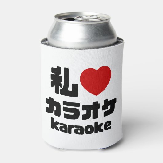 I Heart [Love] Karaoke カラオケ // Nihongo Japans Blikjeskoeler (Blikje Voorkant)