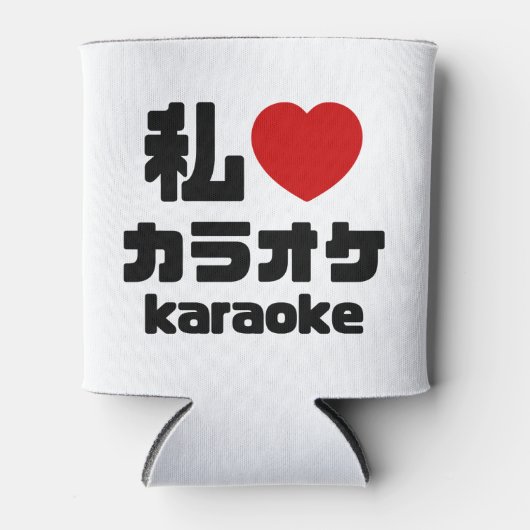 I Heart [Love] Karaoke カラオケ // Nihongo Japans Blikjeskoeler (Voorkant)