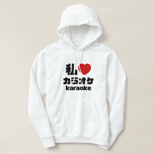 I Heart [Love] Karaoke カラオケ // Nihongo Japans Hoodie (Design voorkant)