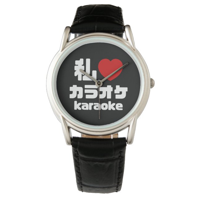 I Heart [Love] Karaoke カラオケ // Nihongo Japans Horloge (Voorkant)