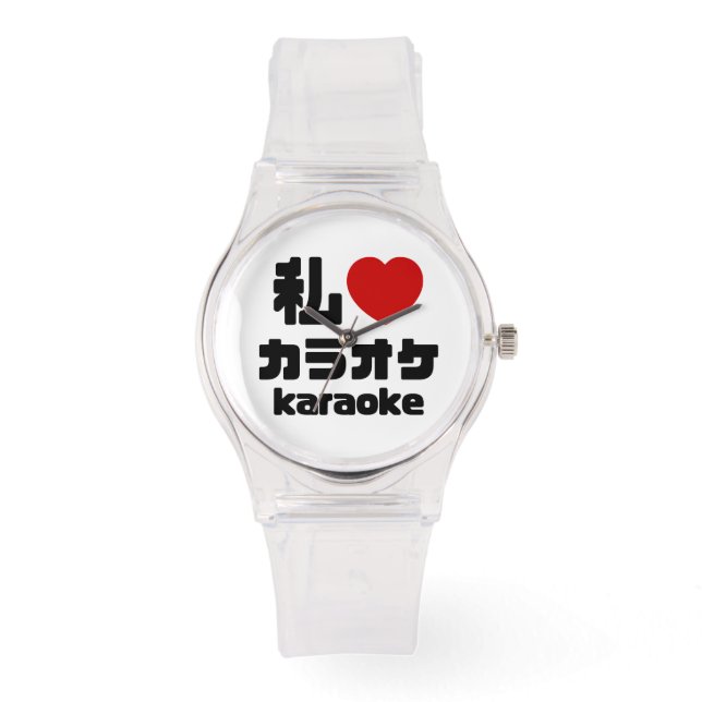 I Heart [Love] Karaoke カラオケ // Nihongo Japans Horloge (Voorkant)