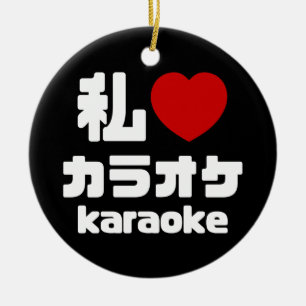 I Heart [Love] Karaoke カラオケ // Nihongo Japans Keramisch Ornament