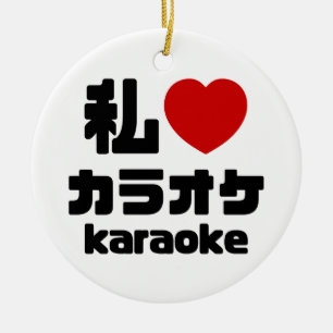 I Heart [Love] Karaoke カラオケ // Nihongo Japans Keramisch Ornament