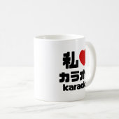 I Heart [Love] Karaoke カラオケ // Nihongo Japans Koffiemok (Voorkant rechts)