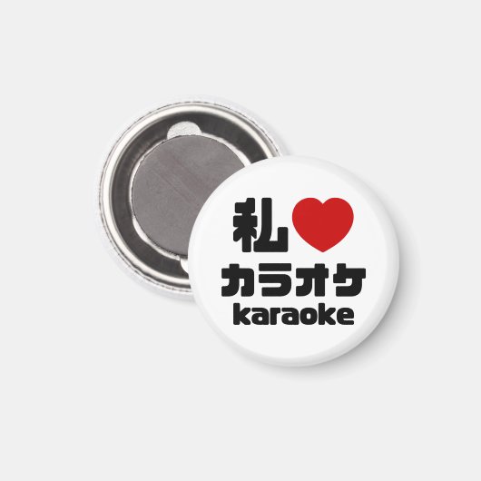 I Heart [Love] Karaoke カラオケ // Nihongo Japans Magneet (Voorkant / Achterkant)