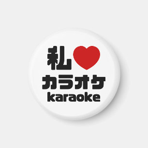 I Heart [Love] Karaoke カラオケ // Nihongo Japans Magneet