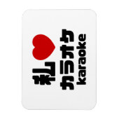 I Heart [Love] Karaoke カラオケ // Nihongo Japans Magneet (Verticaal)