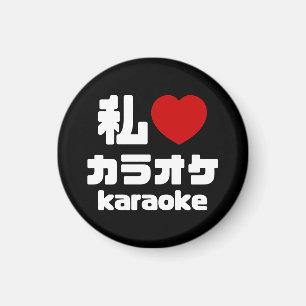 I Heart [Love] Karaoke カラオケ // Nihongo Japans Magneet