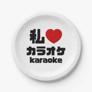 I Heart [Love] Karaoke カラオケ // Nihongo Japans Papieren Bordje