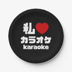 I Heart [Love] Karaoke カラオケ // Nihongo Japans Papieren Bordje