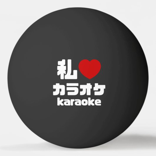 I Heart [Love] Karaoke カラオケ // Nihongo Japans Pingpongbal (Voorkant)