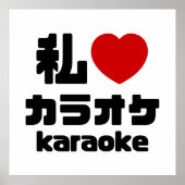 I Heart [Love] Karaoke カラオケ // Nihongo Japans Poster (Voorkant)