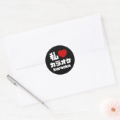 I Heart [Love] Karaoke カラオケ // Nihongo Japans Ronde Sticker (Envelop)