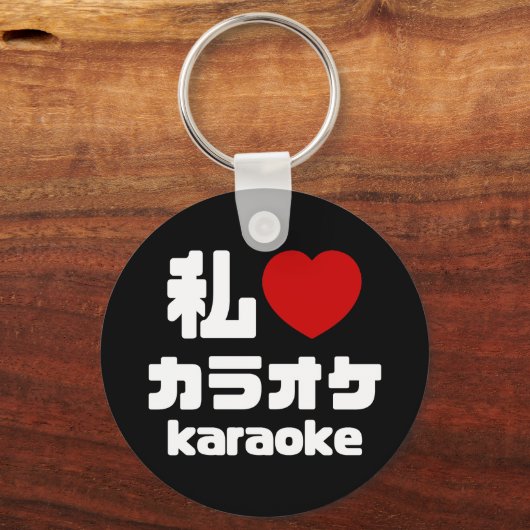I Heart [Love] Karaoke カラオケ // Nihongo Japans Sleutelhanger (Achterkant)