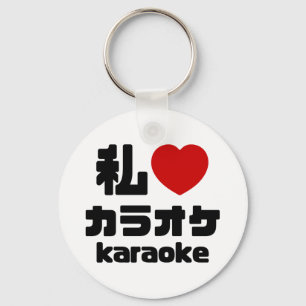 I Heart [Love] Karaoke カラオケ // Nihongo Japans Sleutelhanger