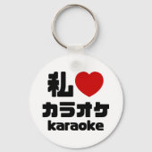 I Heart [Love] Karaoke カラオケ // Nihongo Japans Sleutelhanger (Achterkant)