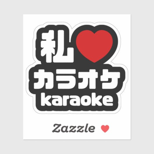 I Heart [Love] Karaoke カラオケ // Nihongo Japans Sticker (Vel)