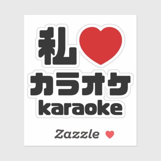 I Heart [Love] Karaoke カラオケ // Nihongo Japans Sticker (Vel)