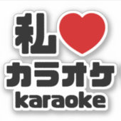 I Heart [Love] Karaoke カラオケ // Nihongo Japans Sticker (Voorkant)
