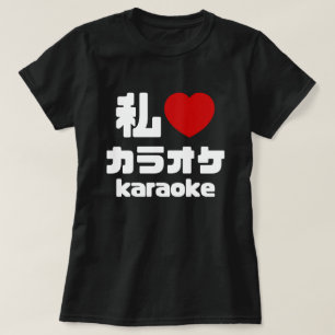 I Heart [Love] Karaoke カラオケ // Nihongo Japans T-shirt