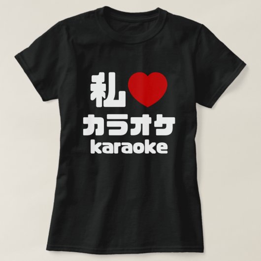 I Heart [Love] Karaoke カラオケ // Nihongo Japans T-shirt (Design voorkant)