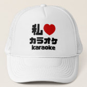 I Heart [Love] Karaoke カラオケ // Nihongo Japans Trucker Pet (Voorkant)