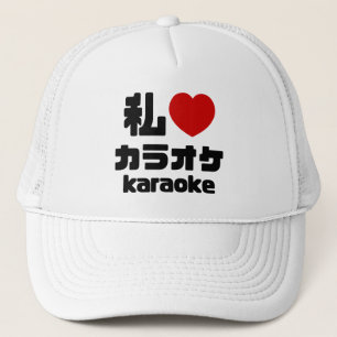 I Heart [Love] Karaoke カラオケ // Nihongo Japans Trucker Pet
