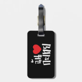 I Heart (Love) Kathoey (Ladyboy) // Thaise taal Bagagelabel (Achterkant verticaal)