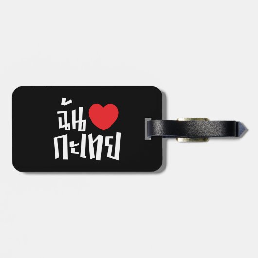 I Heart (Love) Kathoey (Ladyboy) // Thaise taal Bagagelabel (Achterkant horizontaal)