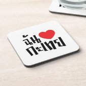 I Heart (Love) Kathoey (Ladyboy) // Thaise taal Bier Onderzetter (Linkerzijde)