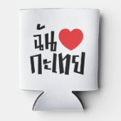 I Heart (Love) Kathoey (Ladyboy) // Thaise taal Blikjeskoeler (Voorkant)