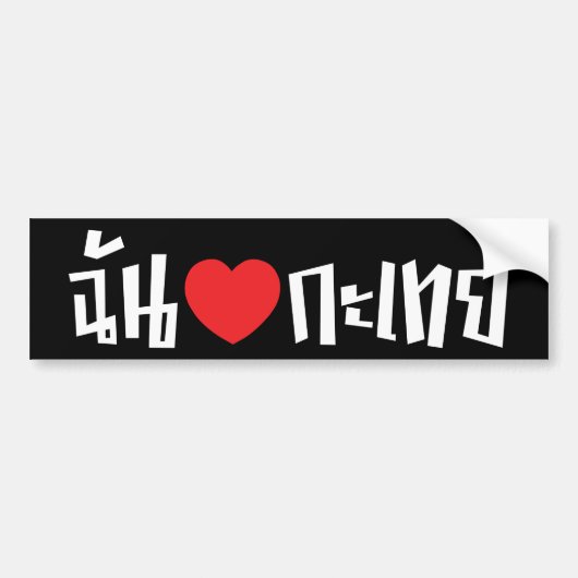 I Heart (Love) Kathoey (Ladyboy) // Thaise taal Bumpersticker (Voorkant)