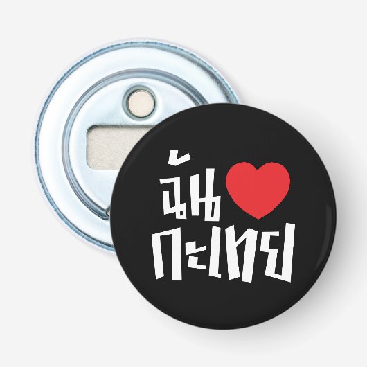 I Heart (Love) Kathoey (Ladyboy) // Thaise taal Button Flesopener (Voorkant)